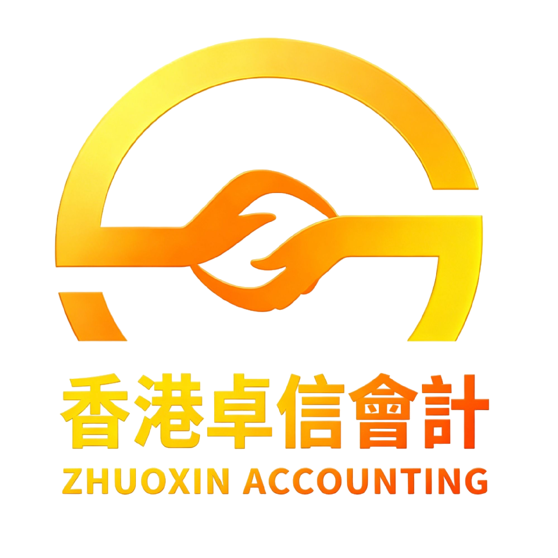 香港卓信會計服務有限公司(ZHUOXIN ACCOUNTING )